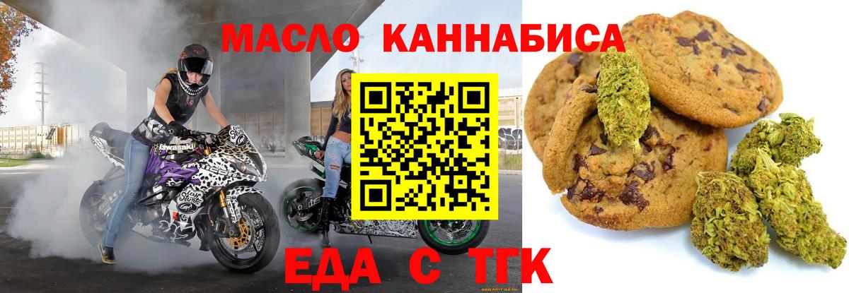 Canna-Cookies конопля  Вход с VPN  Воскресенск 