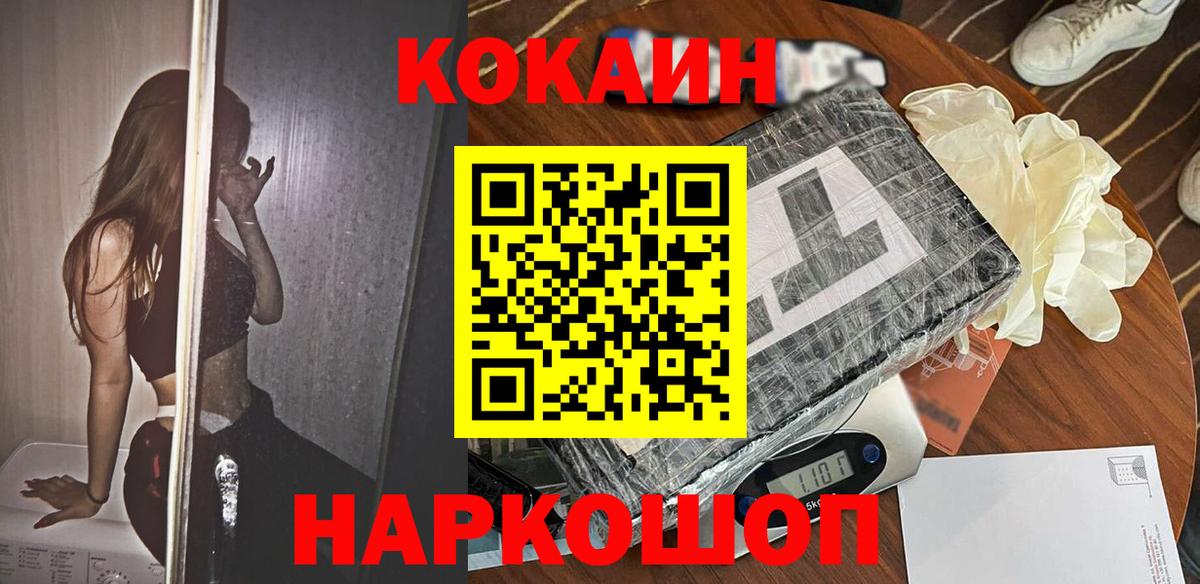 КОКАИН 98%  где можно купить наркотик  Воскресенск  Кокаин 98%  Вход с VPN  Cocaine 