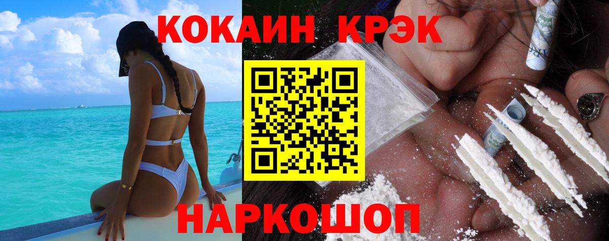 Кокаин Fish Scale Воскресенск