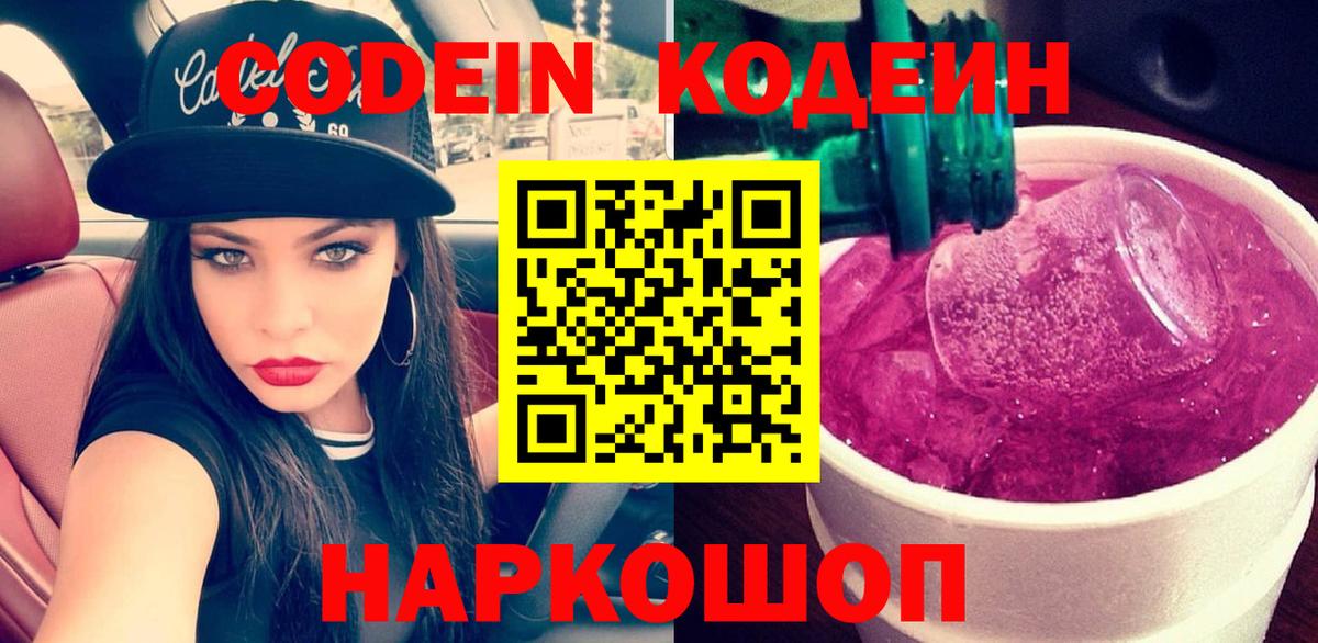 Кодеин напиток Lean (лин)  Codein напиток Lean (лин)  закладка  Воскресенск  Вход с VPN 