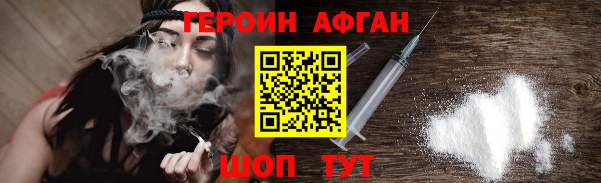 Воскресенск  Героин  Вход с VPN  ГЕРОИН гречка 