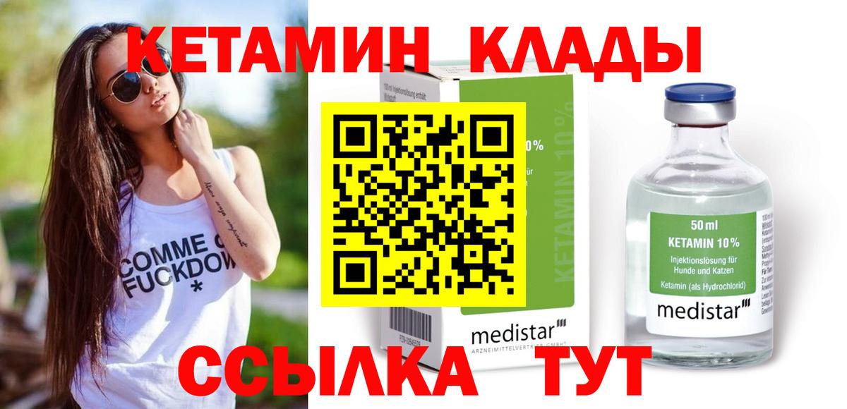 Воскресенск  Кетамин ketamine  Кетамин ketamine  Вход с VPN 