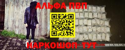 ALPHA-PVP Ливны