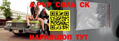 ALPHA-PVP Ливны