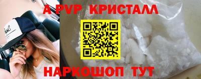 ALPHA-PVP Ливны