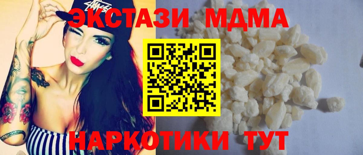 Воскресенск  МДМА crystal  Вход с VPN  МДМА crystal 