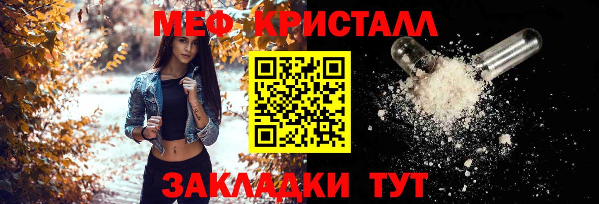 Меф кристаллы Воскресенск