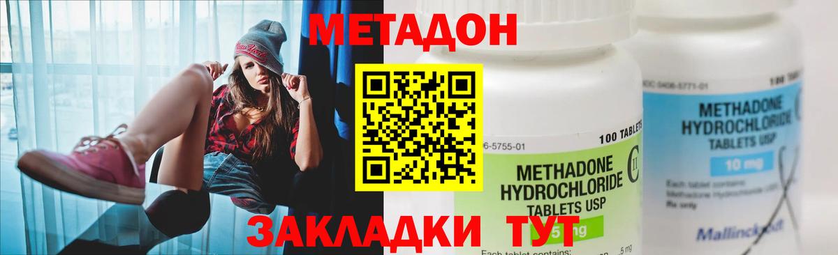 Метадон methadone  Вход с VPN  Воскресенск  МЕТАДОН мёд 