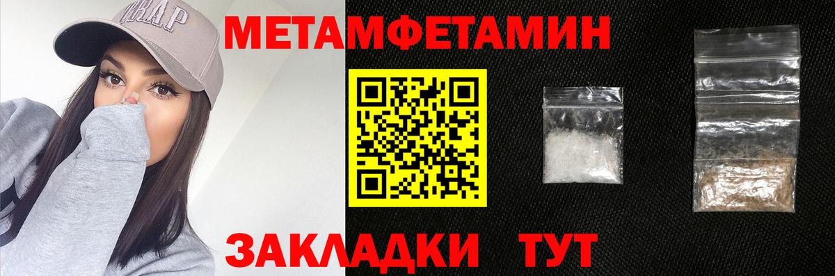 Метамфетамин кристалл  Метамфетамин кристалл  Воскресенск  Вход с VPN 