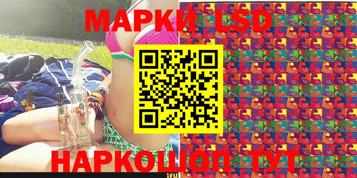 Воскресенск  Марки 25I-NBOMe  Вход с VPN  Марки NBOMe 1500мкг 