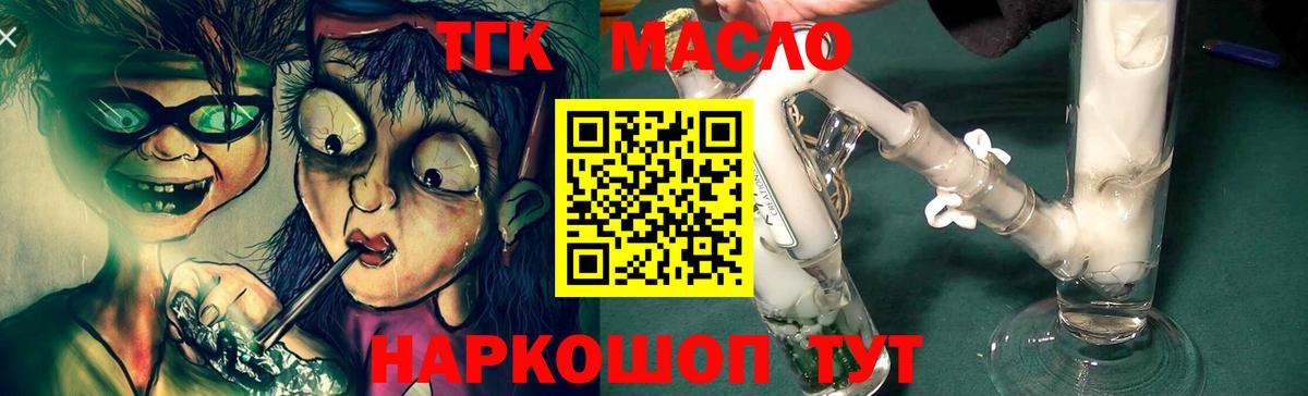 Воскресенск  Дистиллят ТГК вейп  ТГК вейп  Вход с VPN 